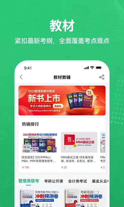 都学MBA 스크린샷