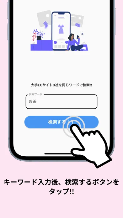 تصاویر ECサーチ