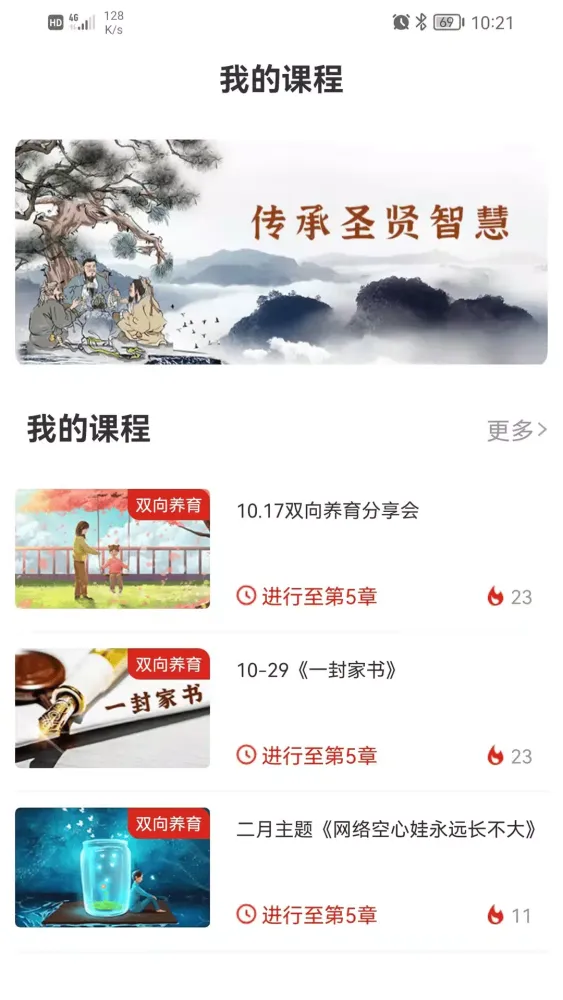 教育强国 Ekran Görüntüleri