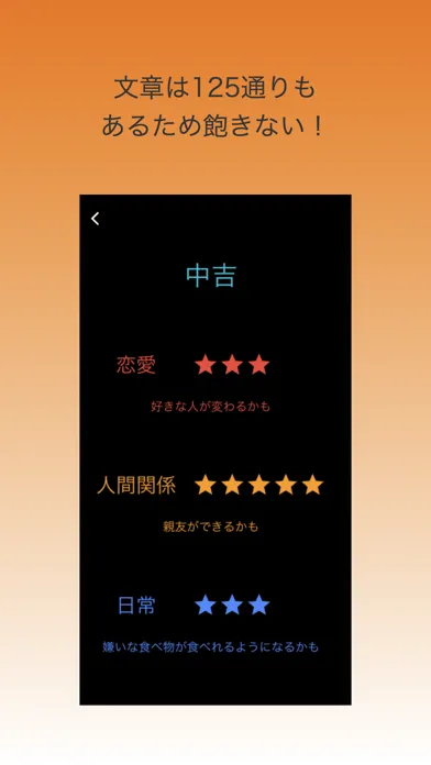 おみくじガチャ (ひまつぶしゲーム)应用截图