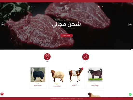 Tangkapan skrin Ghanam Al-Dar - غنم الدار iPad 