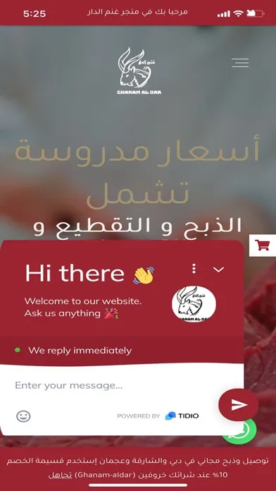 Tangkapan skrin Ghanam Al-Dar - غنم الدار