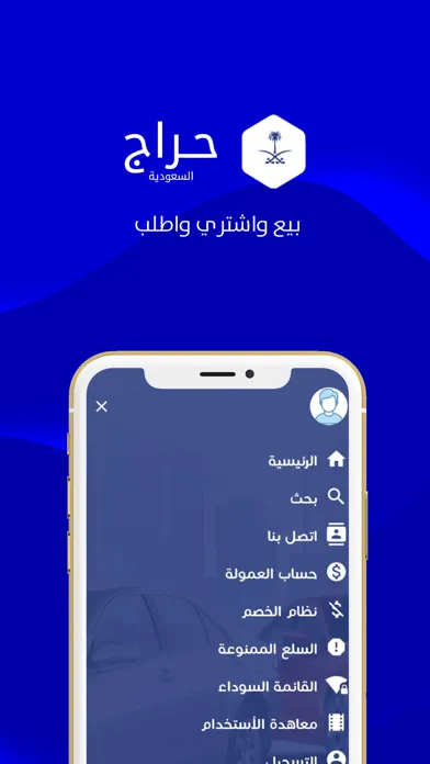 Capturas de tela do حراج السعودية