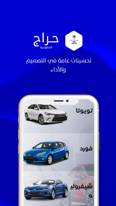 Capturas de tela do حراج السعودية