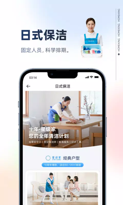 好慷在家ภาพหน้าจอของแอป1