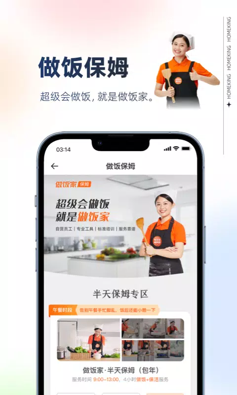 好慷在家ภาพหน้าจอของแอป2
