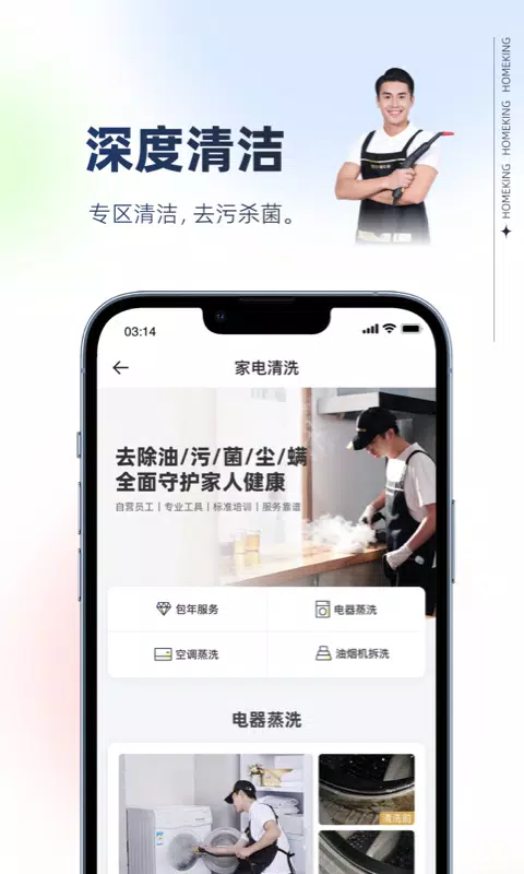 好慷在家ภาพหน้าจอของแอป3