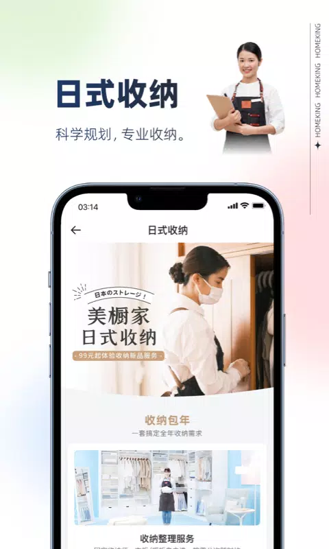 好慷在家ภาพหน้าจอของแอป4