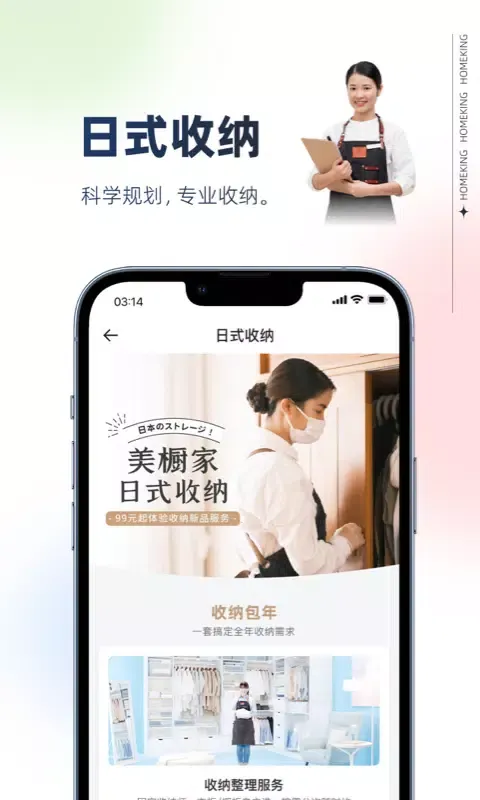 Captures d'écran de 好慷在家