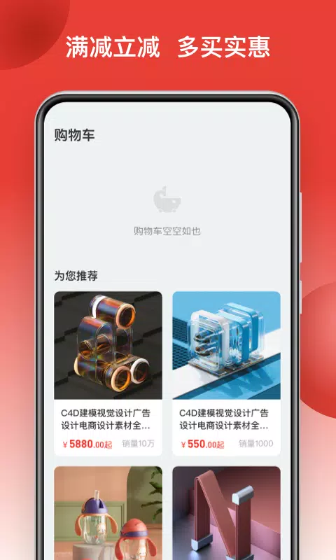 鲸品集的应用截图2