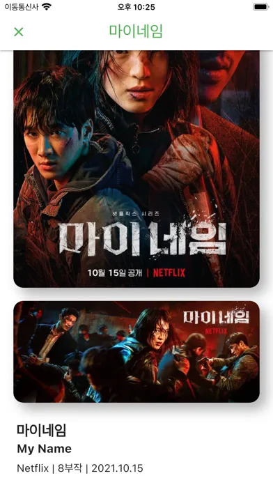Capturas de tela do K-drama movie Korean