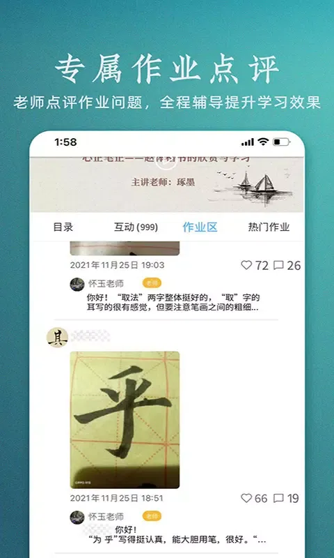 Скриншоты 妙音国学