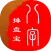 八字排盘宝