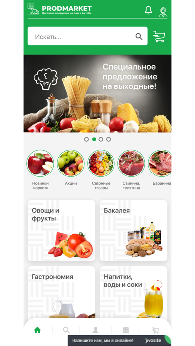 ProdMarket Screenshots