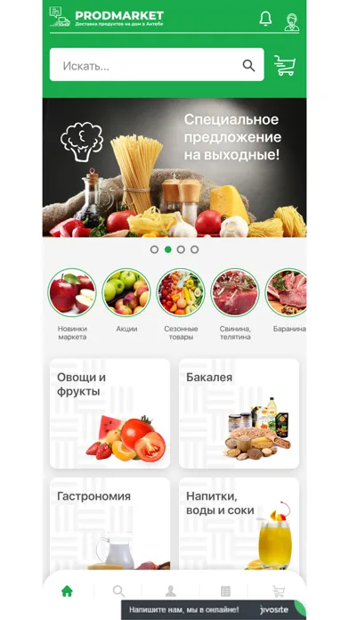 ProdMarket应用截图