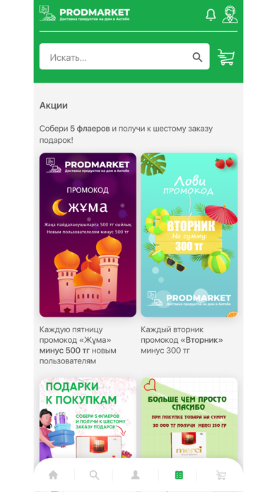 ProdMarket Screenshots