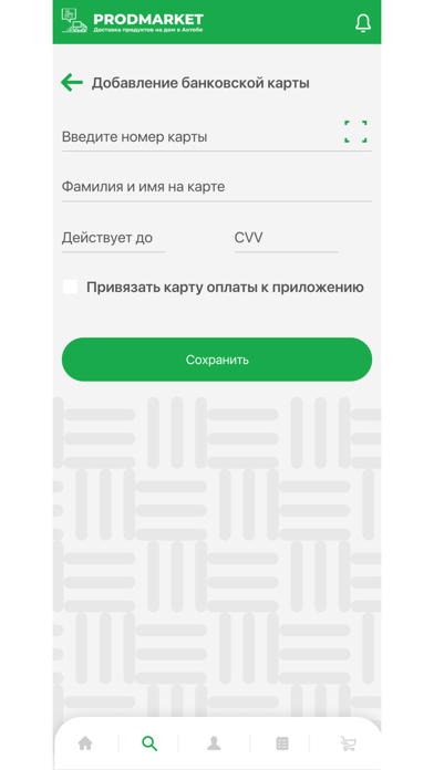 ProdMarket Screenshots