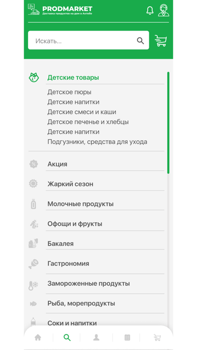 ProdMarket Screenshots