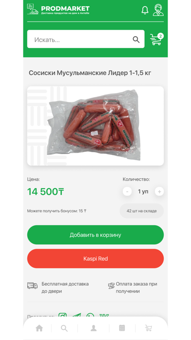ProdMarket Screenshots