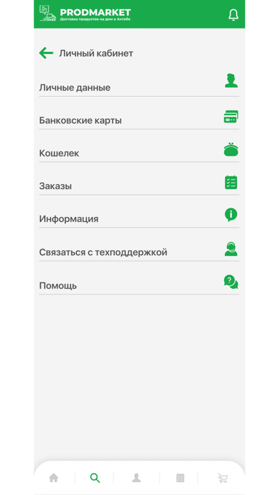 ProdMarket Screenshots