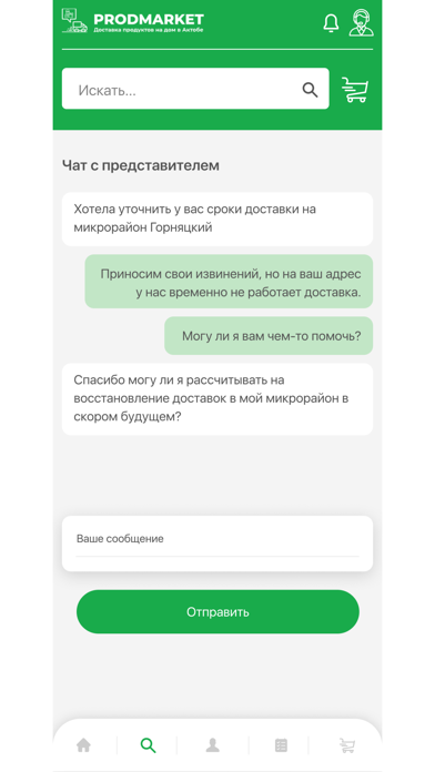 ProdMarket Screenshots