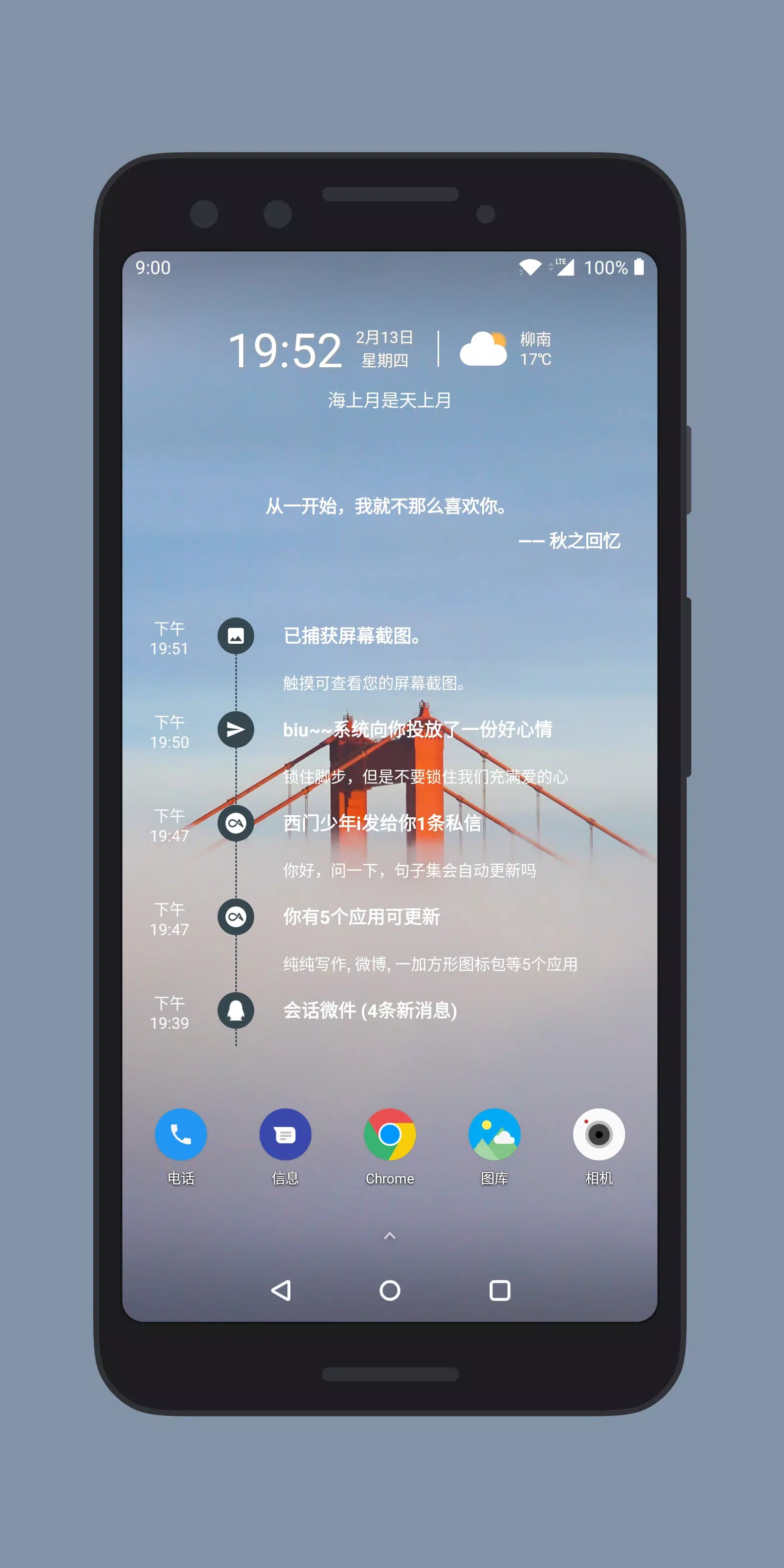 万象小组件ภาพหน้าจอของแอป2