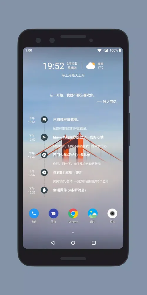 万象小组件 سکرین شاٹس