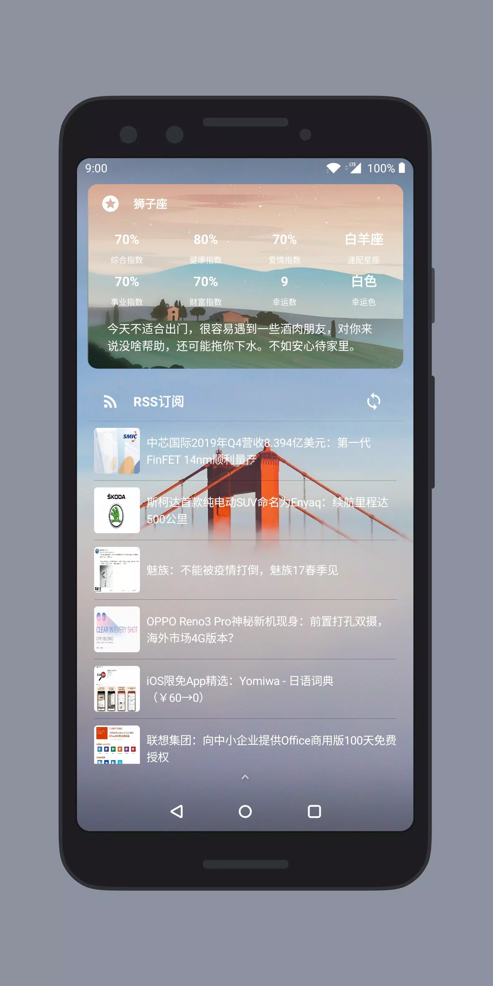 万象小组件ภาพหน้าจอของแอป3