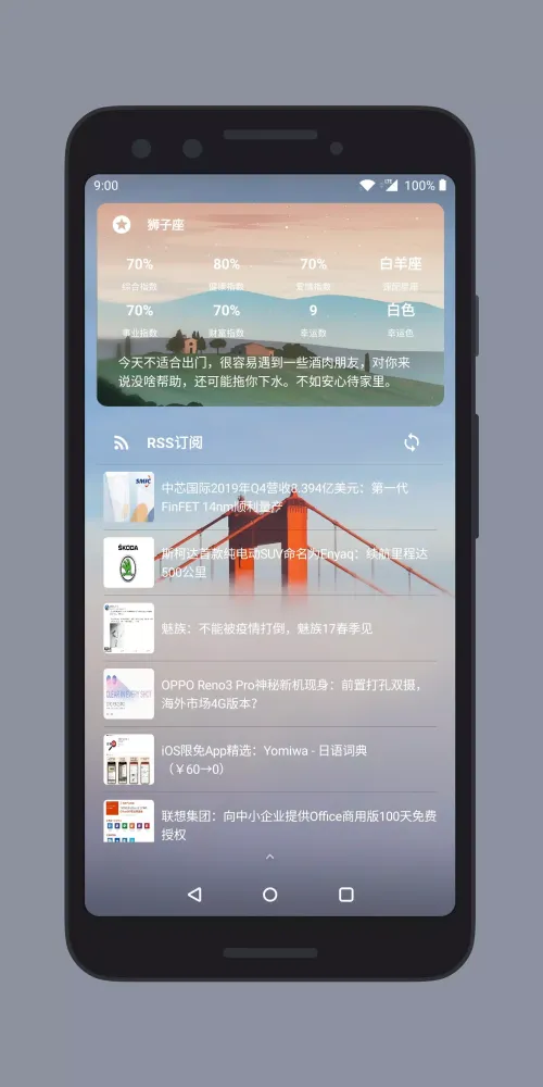 万象小组件 سکرین شاٹس