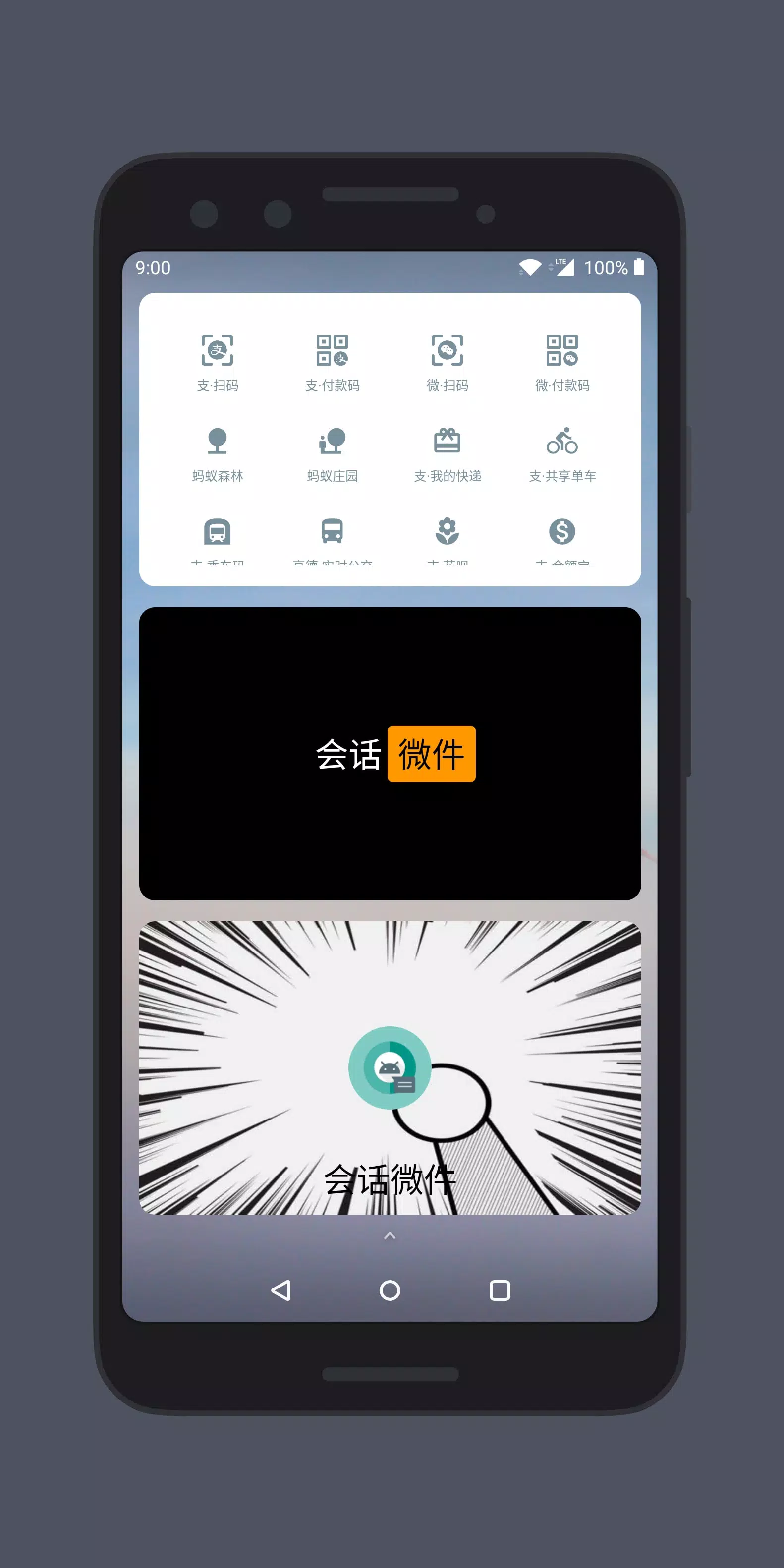 万象小组件ภาพหน้าจอของแอป4
