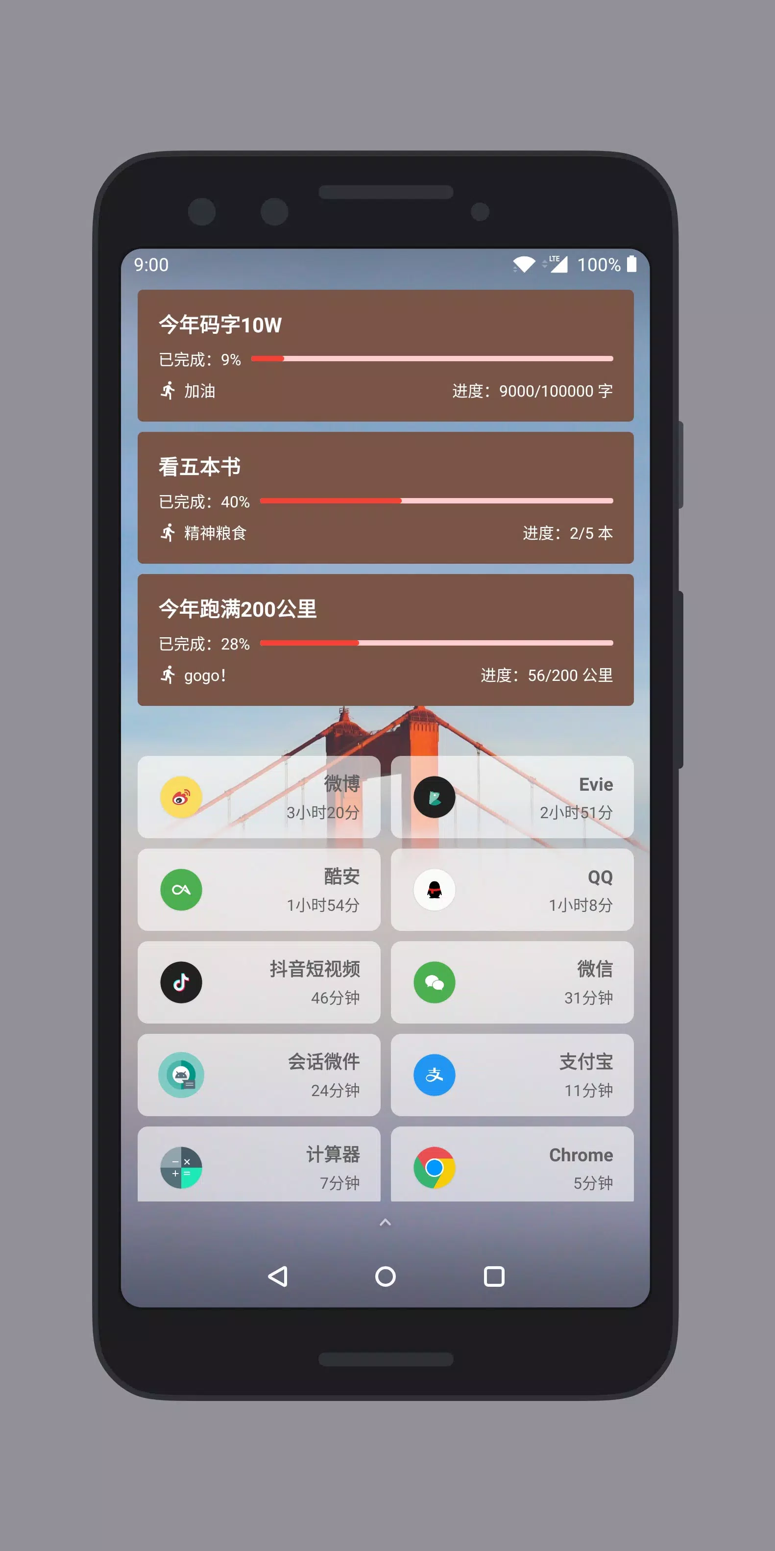 万象小组件ภาพหน้าจอของแอป5