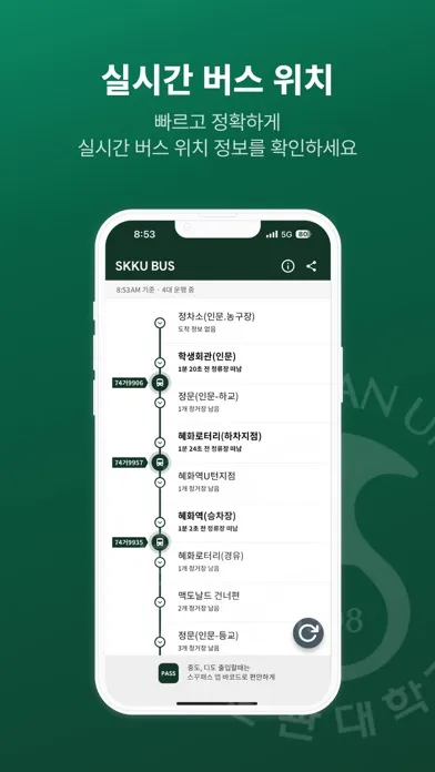 Tangkapan layar SKKU BUS