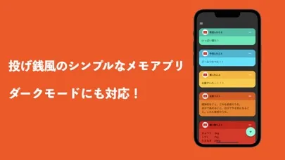 Screenshot di 投げ銭風メモ - 日記にも使える
