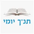 Tanach Yomi Tanach Yomi