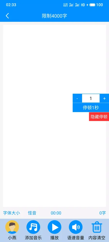 Скриншоты 掌培免费文字转语音