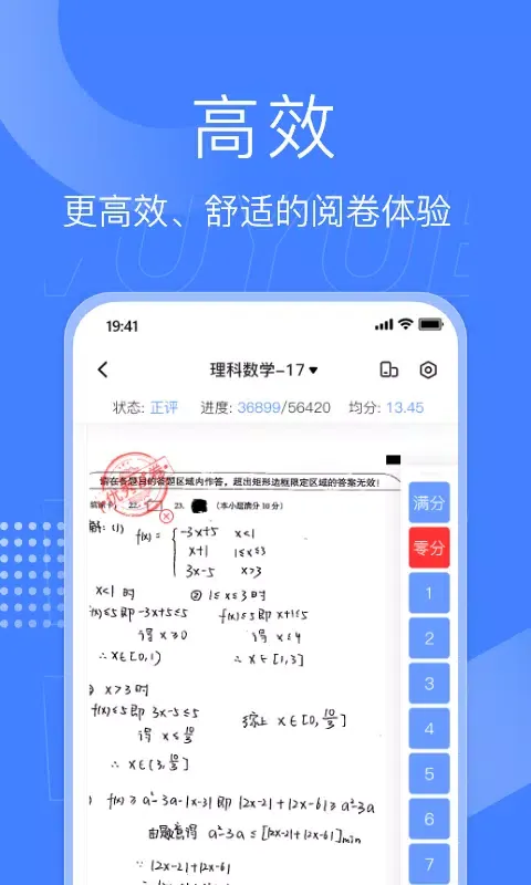 Скриншоты 五岳阅卷