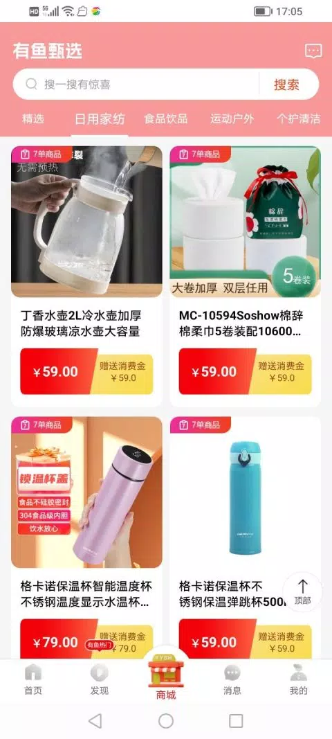 有鱼生活的應用截圖2