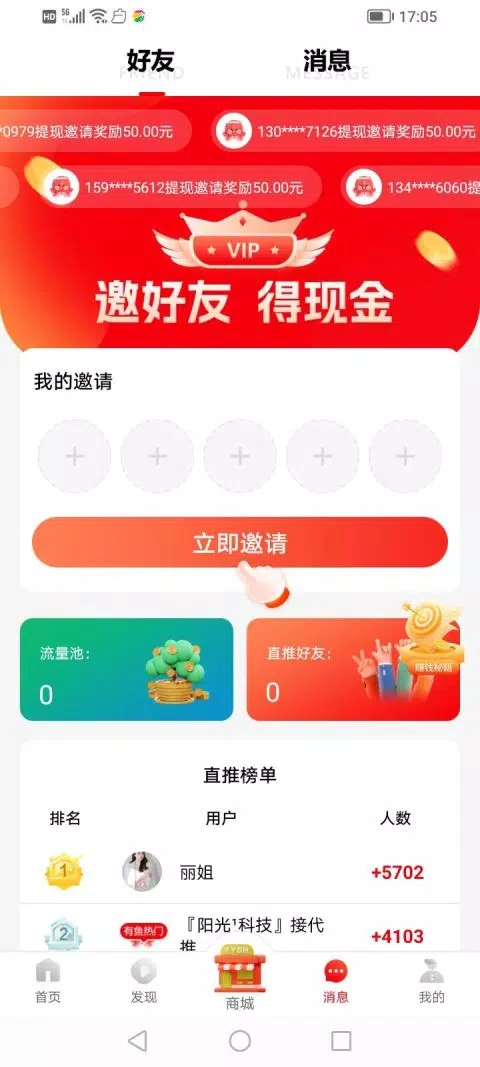 有鱼生活的應用截圖3