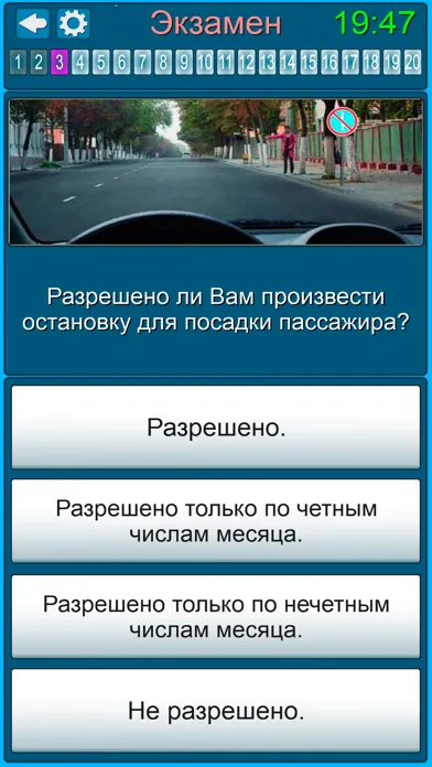 Capturas de tela do Экзамены ГИБДД с вождением