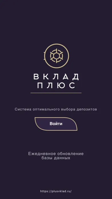 Tangkapan layar Калькулятор вкладов Вклад Плюс