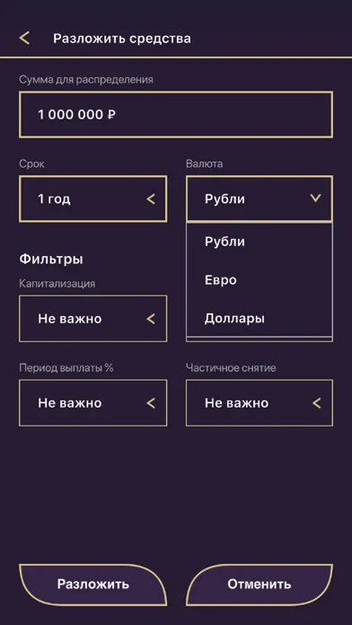 Tangkapan layar Калькулятор вкладов Вклад Плюс