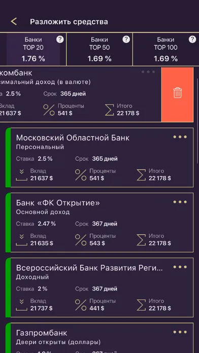 Tangkapan layar Калькулятор вкладов Вклад Плюс
