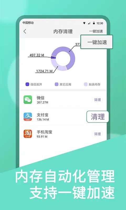 Скриншоты 微双开分身