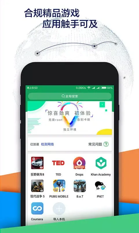 ภาพหน้าจอของ OurPlay加速器