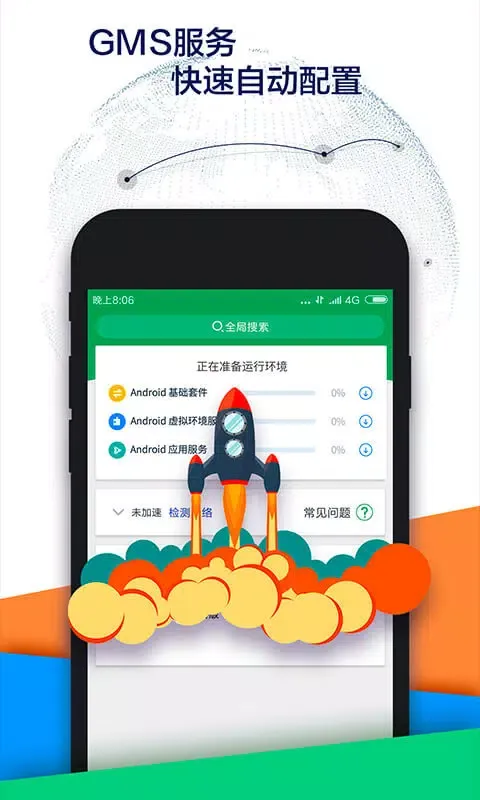 ภาพหน้าจอของ OurPlay加速器