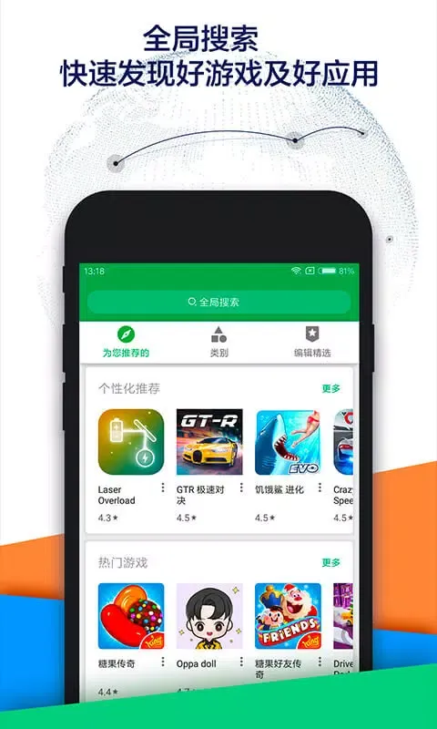 ภาพหน้าจอของ OurPlay加速器