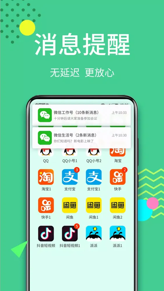 Capturas de pantalla de 多开分身