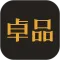 卓品