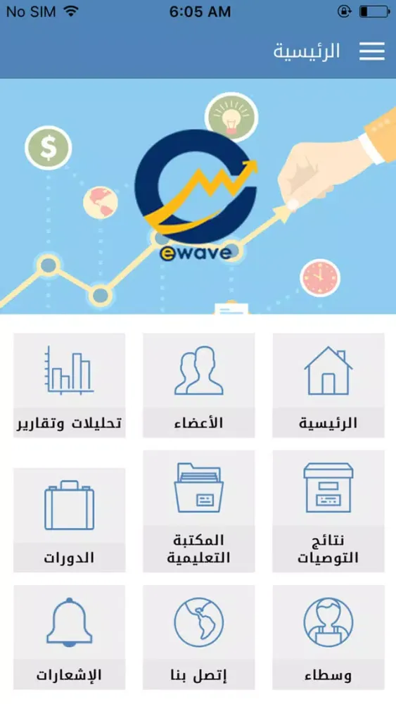 Скриншоты E-Wave