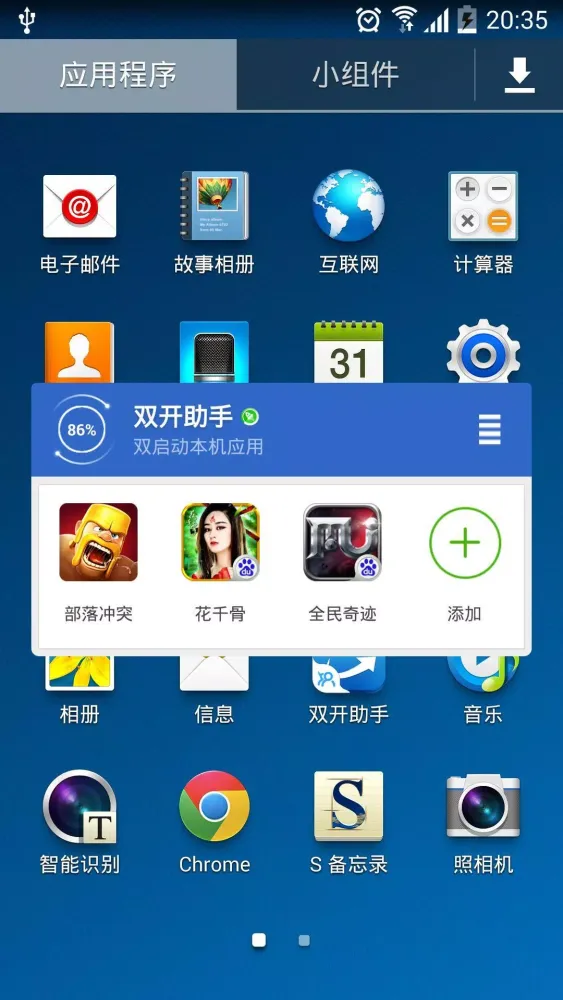双开助手 Ekran Görüntüleri